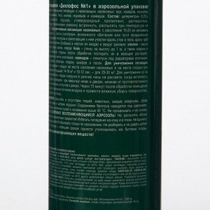 Средство инсектицидное "Дихлофос №1" Неотокс, от клопов, без запаха, аэрозоль, 200 мл