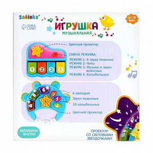 ZABIAKA Музыкальная игрушка «Бубен», световые и звуковые эффекты, цвет МИКС