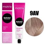 Матрикс, Matrix краска для волос СоКолор  9AV очень светлый - 9.12 блондин пепельно-перламутровый