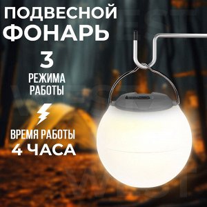 Подвесной фонарь Portable Night Light