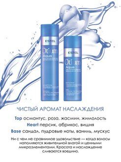 Набор для интенсивного увлажнения волос OTIUM AQUA