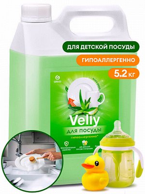 Средство для мытья посуды Velly Sensitive Алоэ Вера Гипоаллергенное  5л