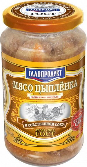 Мясо цыпленка в с/соку 425г ст/б