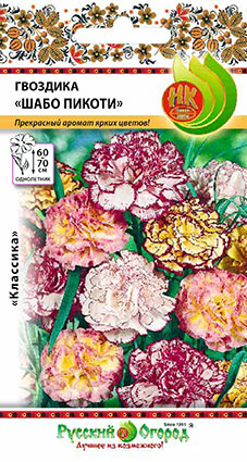 Цветы Гвоздика Шабо Пикоти, смесь (0,1г)