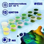 Набор акриловых красок «‎Свежесть»‎, 12 цветов