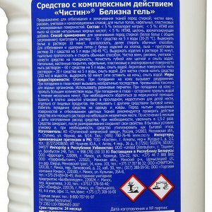 Белизна гель Чистин 950 г