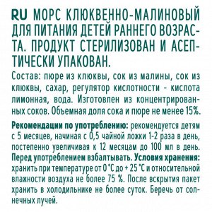 ФРУТОНЯНЯ Морс 0,2л ягодный клюква-малина большая упаковка 18шт