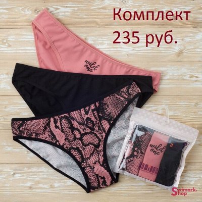 Чистим склад! Dominant-нижнее бельё, Челеби-трикотаж. Женские трусы ...