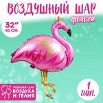 Воздушные шары фольгированные 32&quot; «Фламинго с короной», цвет розовый