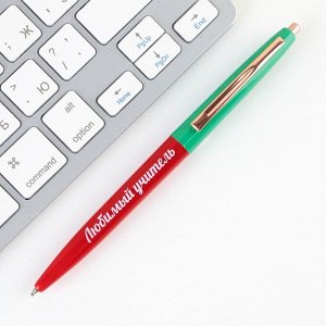 Ручка автоматическая пластик «Любимый Учитель», синяя паста, 0.7 мм
