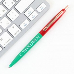 Ручка автоматическая пластик «Любимому учителю, с уважением!», синяя паста, 0.7 мм