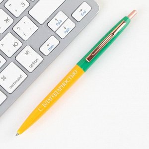 Ручка автоматическая пластик «Воспитателю, с благодарностью!», синяя паста, 0.7 мм