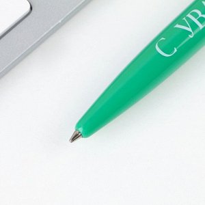 Ручка автоматическая пластик «Любимому учителю, с уважением!», синяя паста, 0.7 мм