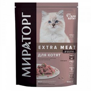 Winner Extra Meat д/котят Телятина 650гр (1/5)