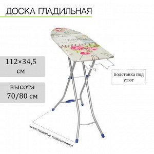 Доска гладильная, ДСП, БЕЛЛЬ ЮНИОР 1, 112 х 34,5 см