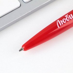Ручка автоматическая пластик «Любимый Учитель», синяя паста, 0.7 мм