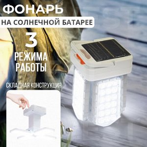 Подвесной фонарь на солнечной батарее Solar Emergency Charging Lamp