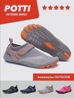 Акватапки OUTDOOR / Аквашузы / Аквасоки / Тапочки для плавания для мужчин, женщин и детей