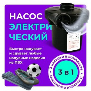 Электрический насос Stermay