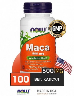 Мака NOW Maca 500 мг - 100 капсул
