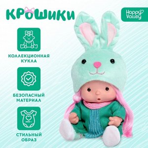 Happy Valley Пупс коллекционный «Крошики: Сонечка», в костюме зайчика, 19 см