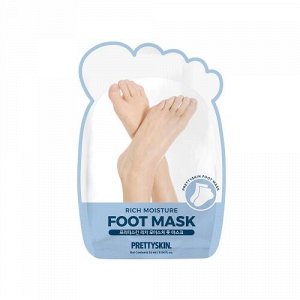 Увлажняющая маска-носочки для ног PrettySkin Moisture Foot Mask