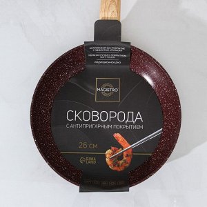 Сковорода Magistro Natural. Brown, d=26 см, кованый алюминий, ручка soft-touch, антипригарное покрытие, индукция, коричневая
