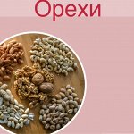 Орехи: кешью, фисташки, миндаль, фундук