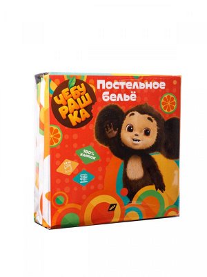 КПБ Ночь Нежна Чебурашка Апельсиновый друг 10605-1+10606-1 Поплин