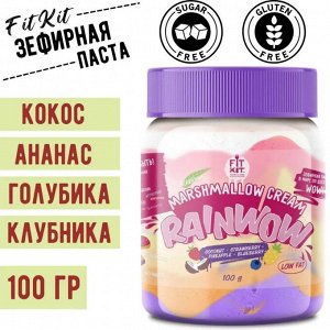 Паста FITKIT зефирная Rainwow - 100 гр