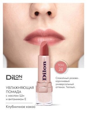 Dilon помада для губ увлажняющая Hydra Essence тон 1400/28 клубничное какао