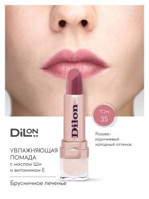 Dilon помада для губ увлажняющая Hydra Essence тон 1400/35 брусничное печенье