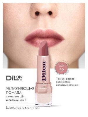 Dilon помада для губ увлажняющая Hydra Essence тон 1400/59 шоколад с малиной