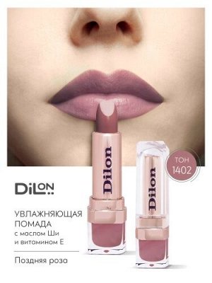 Dilon помада для губ увлажняющая Hydra Essence тон 1402 Поздняя роза
