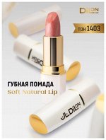 Dilon помада для губ питательная Soft Natural Lip тон 1403 осенние пряности