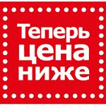 Всё в наличии. Теперь цена ниже. ОПЛАЧИВАЕМ