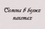 Салат Вишневая дымка 0,5гр б\п Р