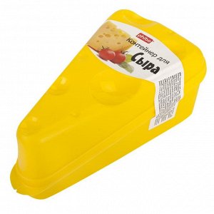 Контейнер для сыра Phibo