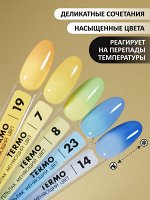 Гель-лак с термопереходом (Gel polish TERMO), 8 ml