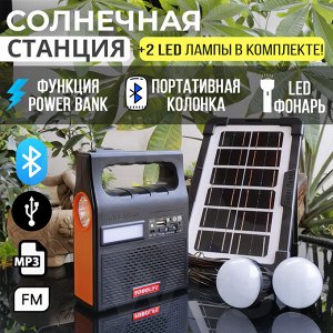 Premium Портативная солнечная станция YOBOLIFE Power Bank, фонарь, FM радио, MP3 + 2 лампочки