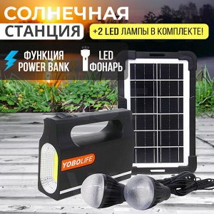 Портативная солнечная станция YOBOLIFE Power Bank, фонарь + 2 лампочки
