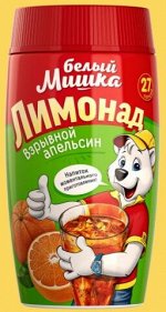 Сухие напитки Белый Мишка Лимонад взрывной Апельсин 500гр ,гранул.пэт