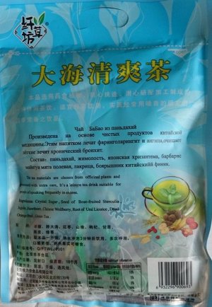 Чай Ба Бао паньдахай с кристаллическим сахаром, 240гр