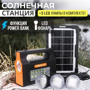 Портативная солнечная станция YOBOLIFE Power Bank, фонарь + 3 лампочки