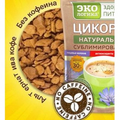 ☕ Цикорий. Напитки без кофеина. Растительное молоко.