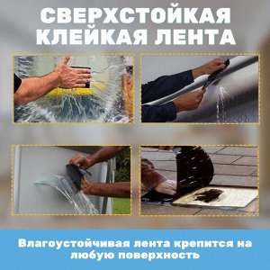 Распродажа Сверхсильная клейкая лента Flex Tape 18,2x152 см