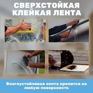 Сверхсильная клейкая лента Flex Tape 18,2x152 см