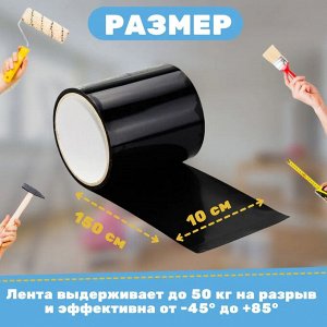 Сверхсильная клейкая лента Flex Tape, 1,5 м x 150 мм