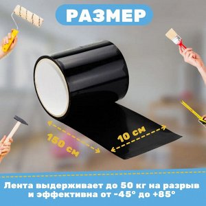 Сверхсильная клейкая лента Flex Tape 10x152 см