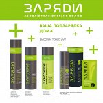 NRG/N4 Набор &quot;ПЕРЕЗАГРУЗКА&quot; ESTEL ЗАРЯДИ (шамп 250. сыв 200, спрей 100, гель душ 200)